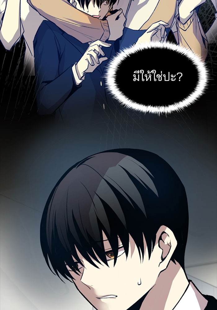 Villain to Kill ตอนที่ 8 หน้า 38