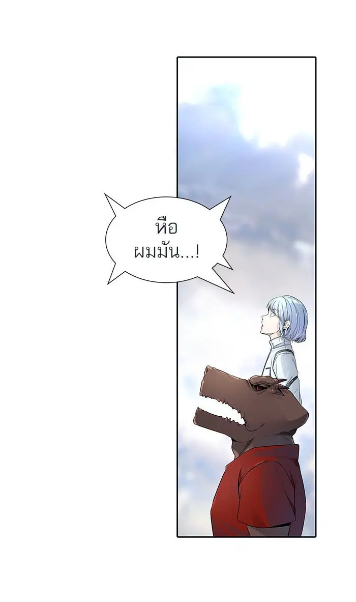 Tower of God ตอนที่ 514 หน้า 44