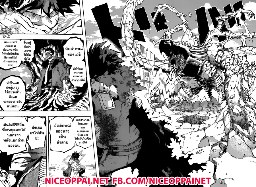 My Hero Academia ตอนที่ 157 หน้า 13