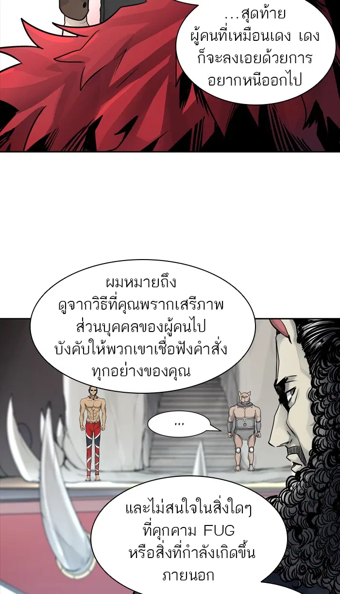 Tower of God ตอนที่ 425 หน้า 145