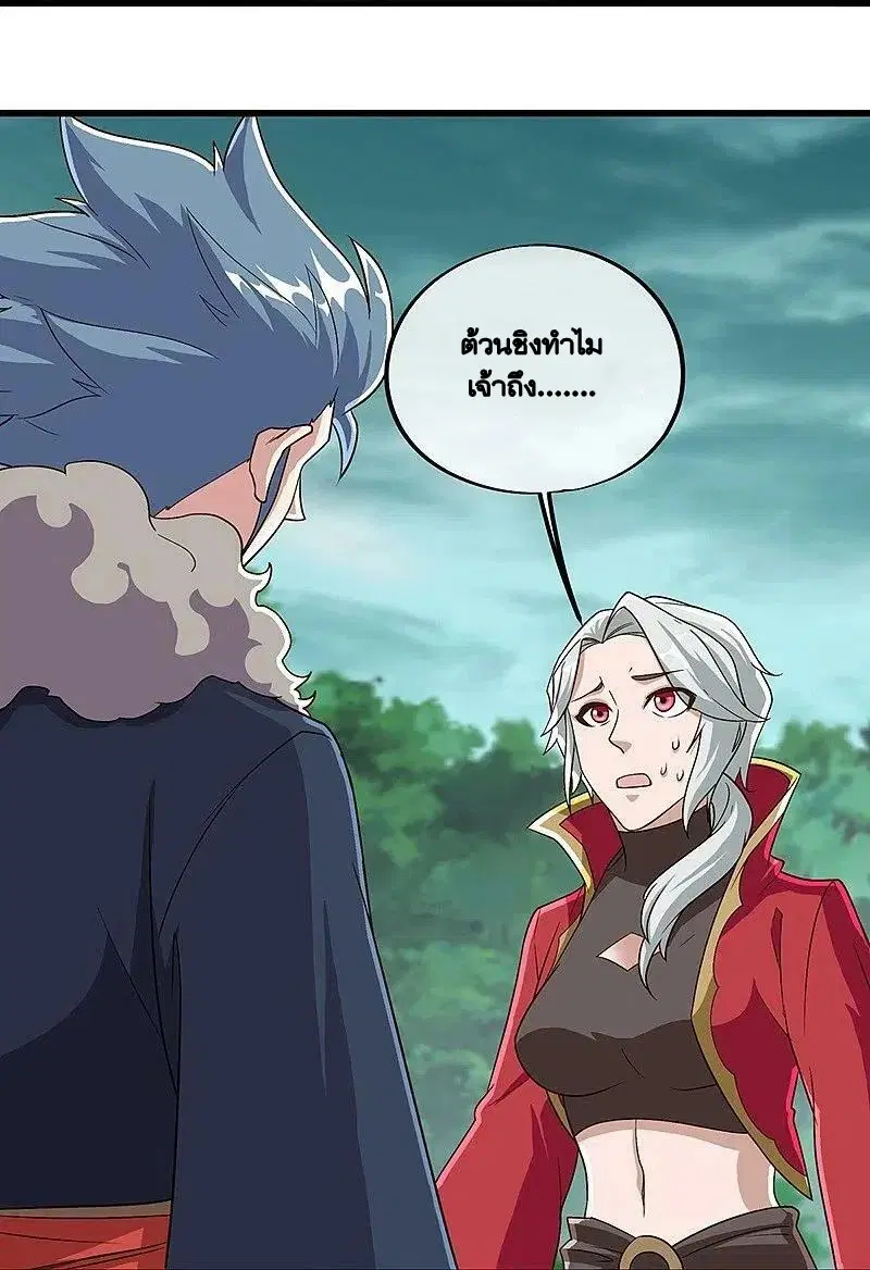 Peerless Battle Spirit ตอนที่ 478 หน้า 51