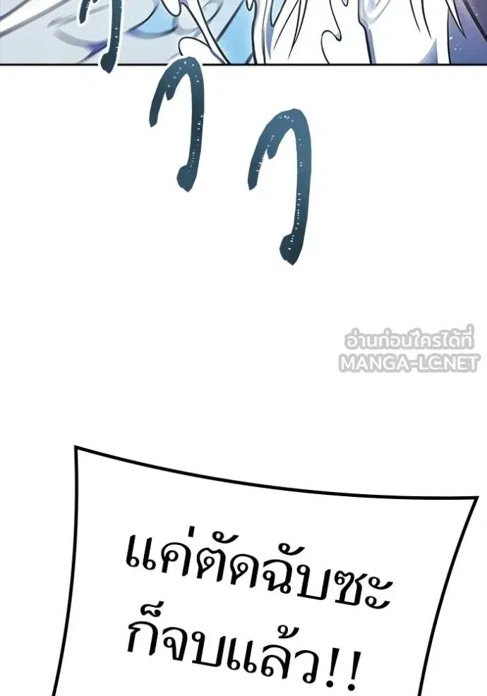 Tower of God ตอนที่ 639 หน้า 69