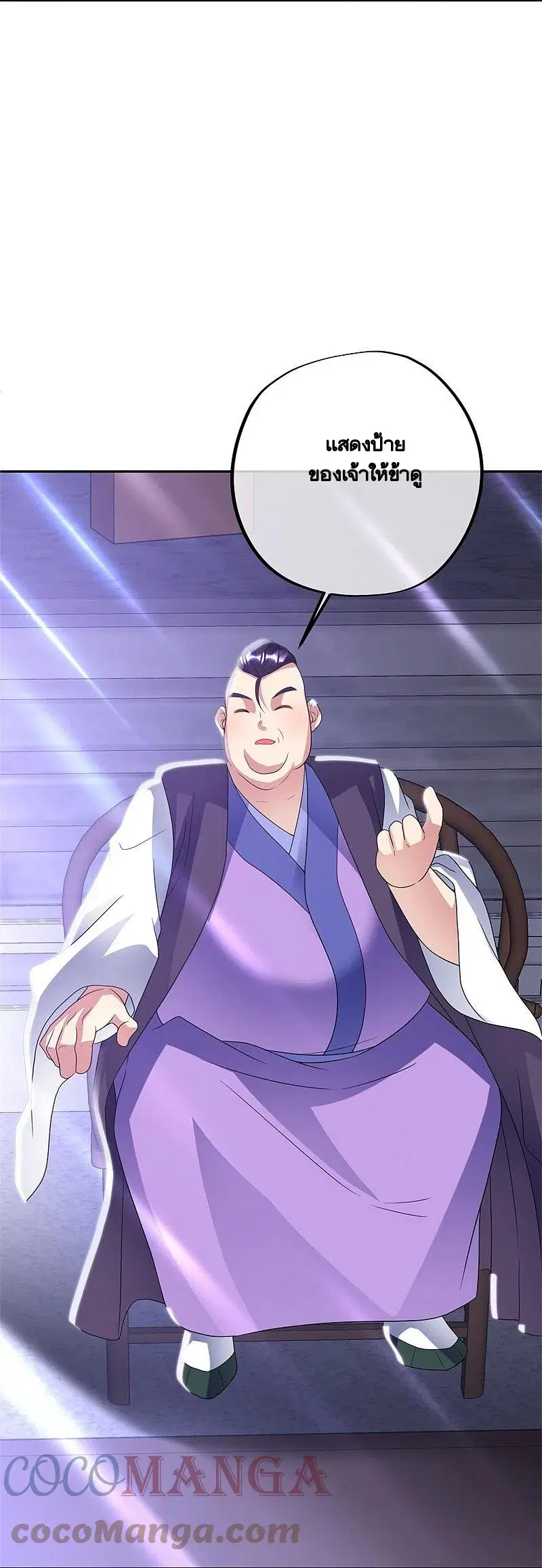 Peerless Battle Spirit ตอนที่ 420 หน้า 18