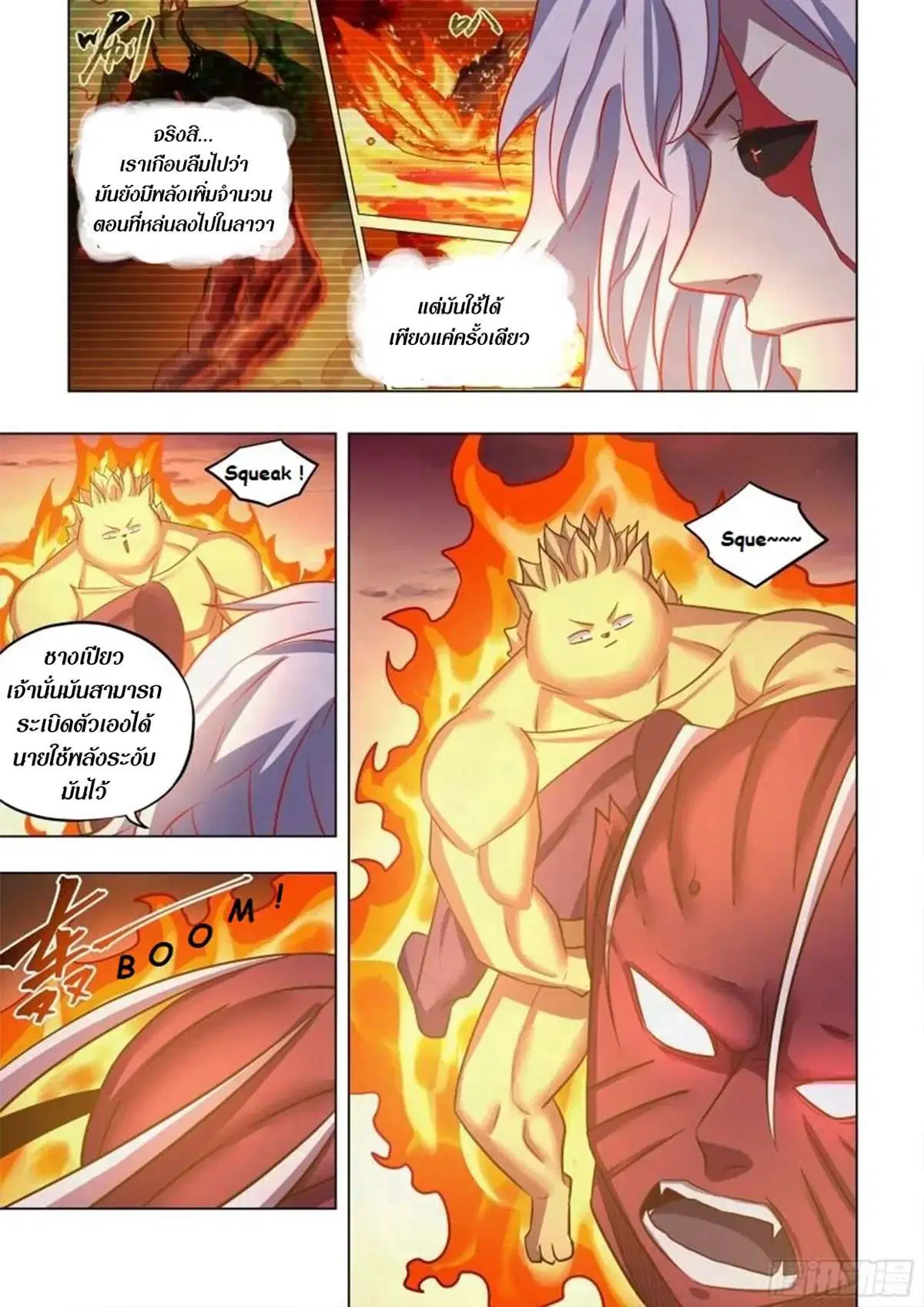 The Last Human ตอนที่ 454 หน้า 4