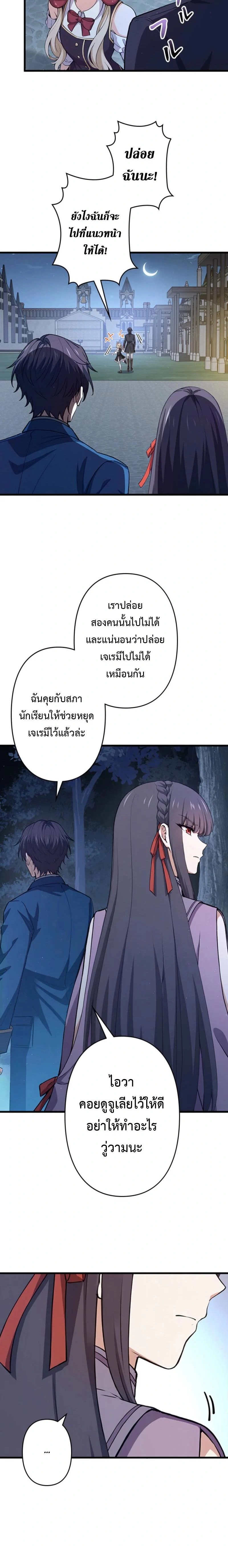 I Became a Genius at the Academy in a World Where Magic Reigns Supreme – ในโลกที่เวทมนตร์คือทุกสิ่ง ฉันเกิดใหม่เป็นอัจฉริยะแห่งอะคาเดมี ตอนที่ 93 หน้า 3