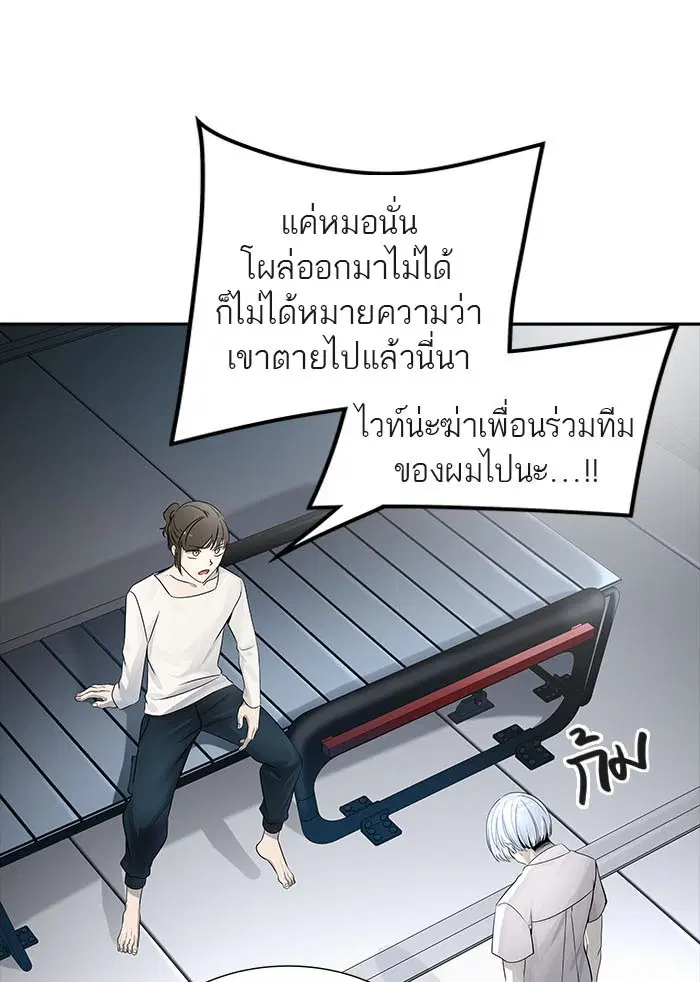 Tower of God ตอนที่ 515 หน้า 140