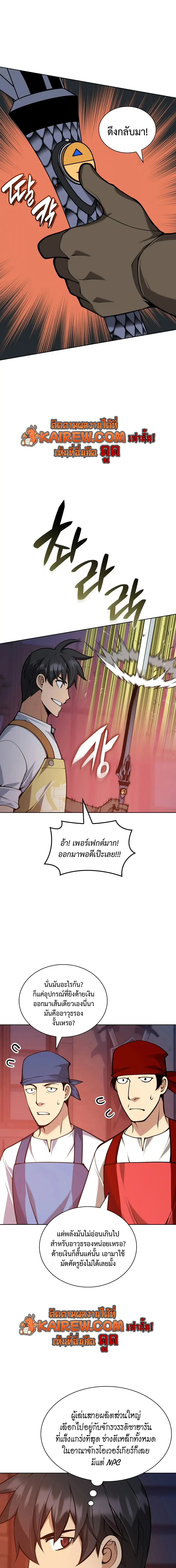 Overgeared จ้าวแห่งยุทธภัณฑ์ ตอนที่ 321 หน้า 7