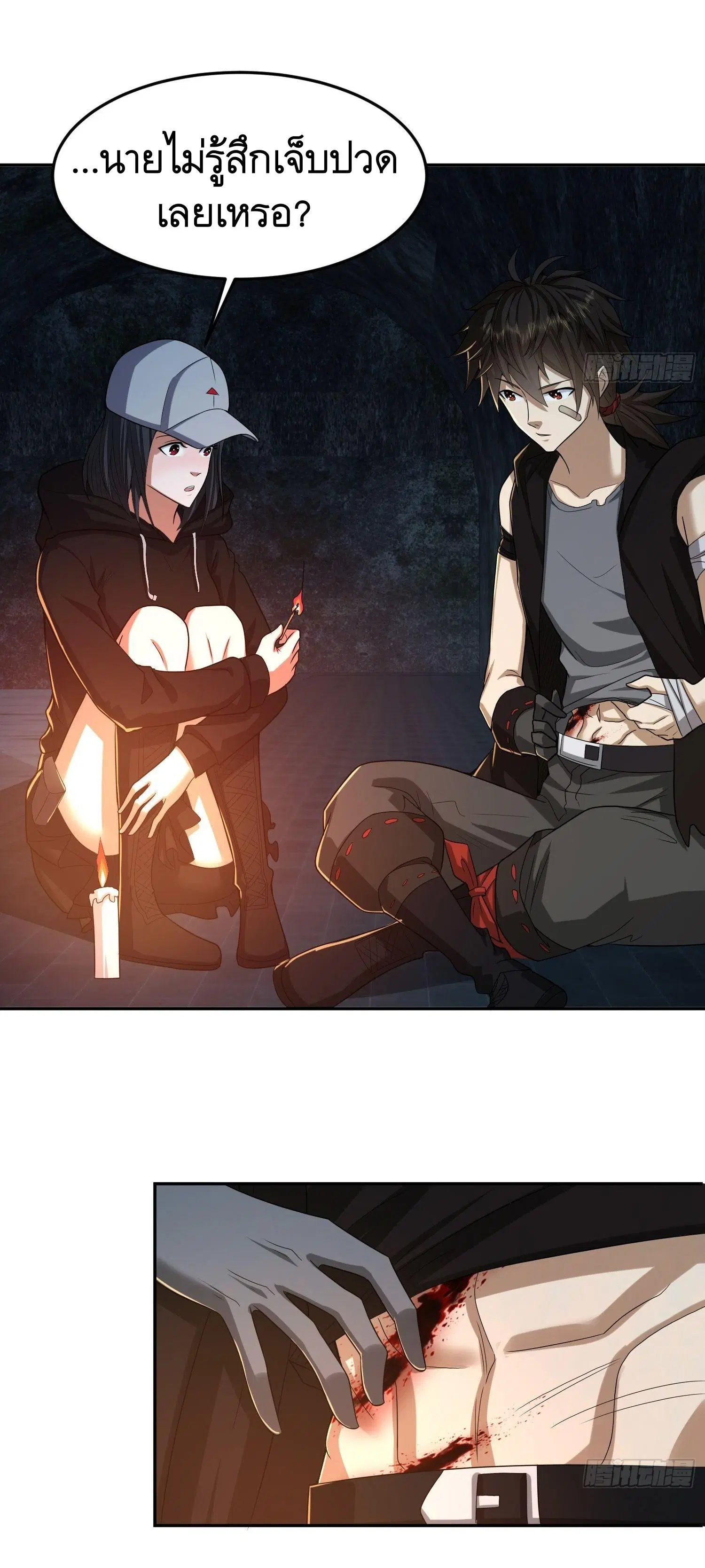 The First Order ตอนที่ 92 หน้า 45