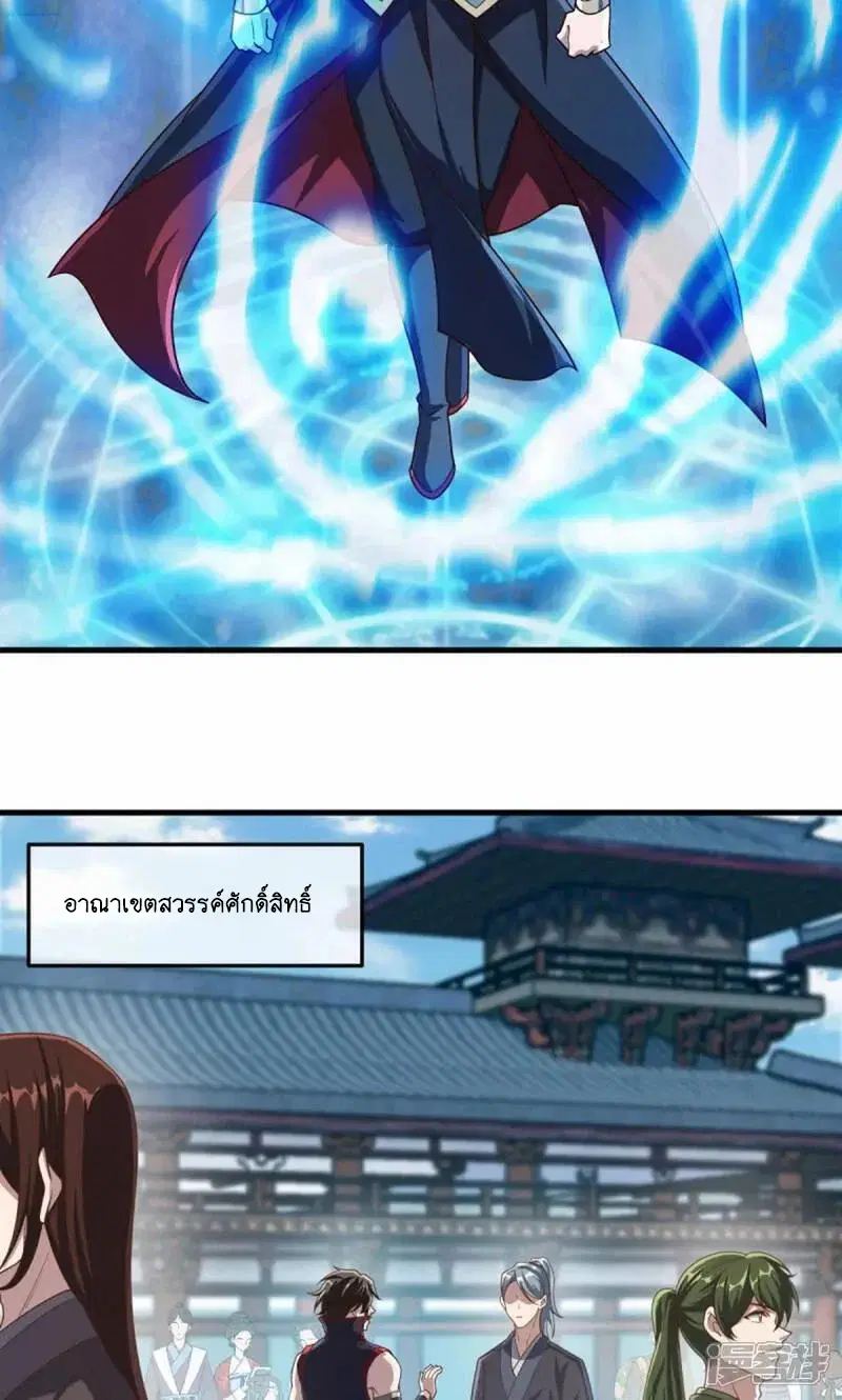 Peerless Battle Spirit ตอนที่ 610 หน้า 45
