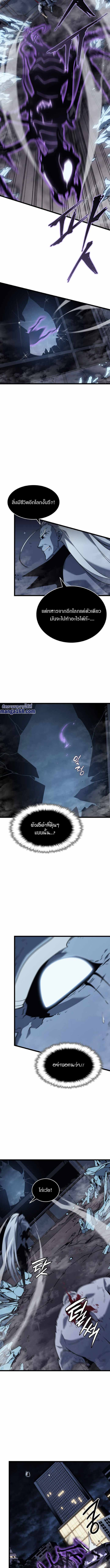 Solo Leveling โซโล่เลเวลลิ่ง ตอนที่ 150 หน้า 14