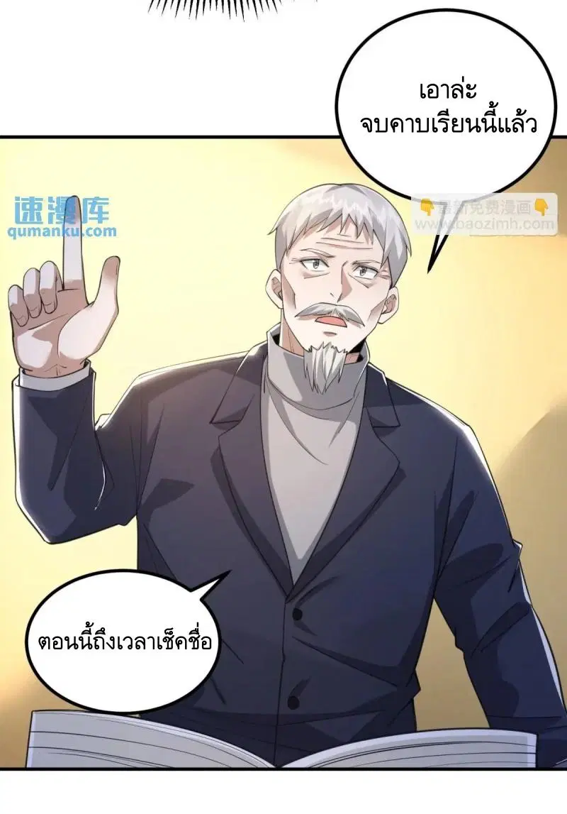 The First Order ตอนที่ 335 หน้า 34