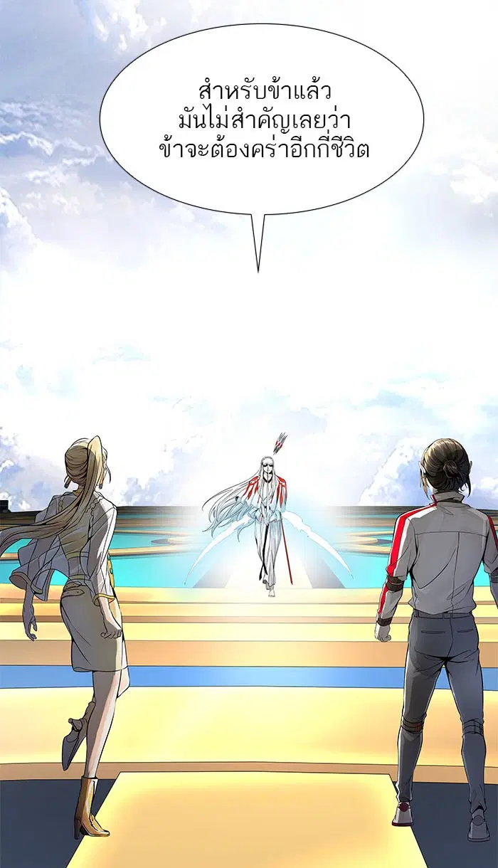 Tower of God ตอนที่ 495 หน้า 145