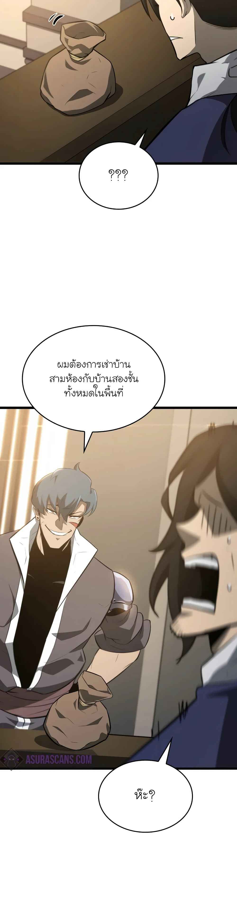 Return of the SSS-Class Ranker ตอนที่ 20 หน้า 10