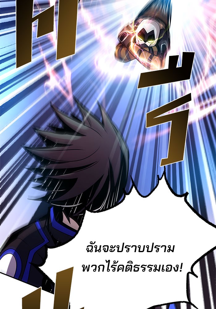 Villain to Kill ตอนที่ 32 หน้า 27