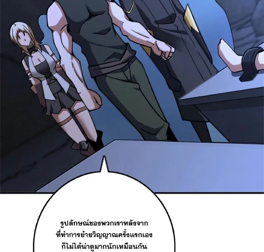 Release That Witch ตอนที่ 590 หน้า 63