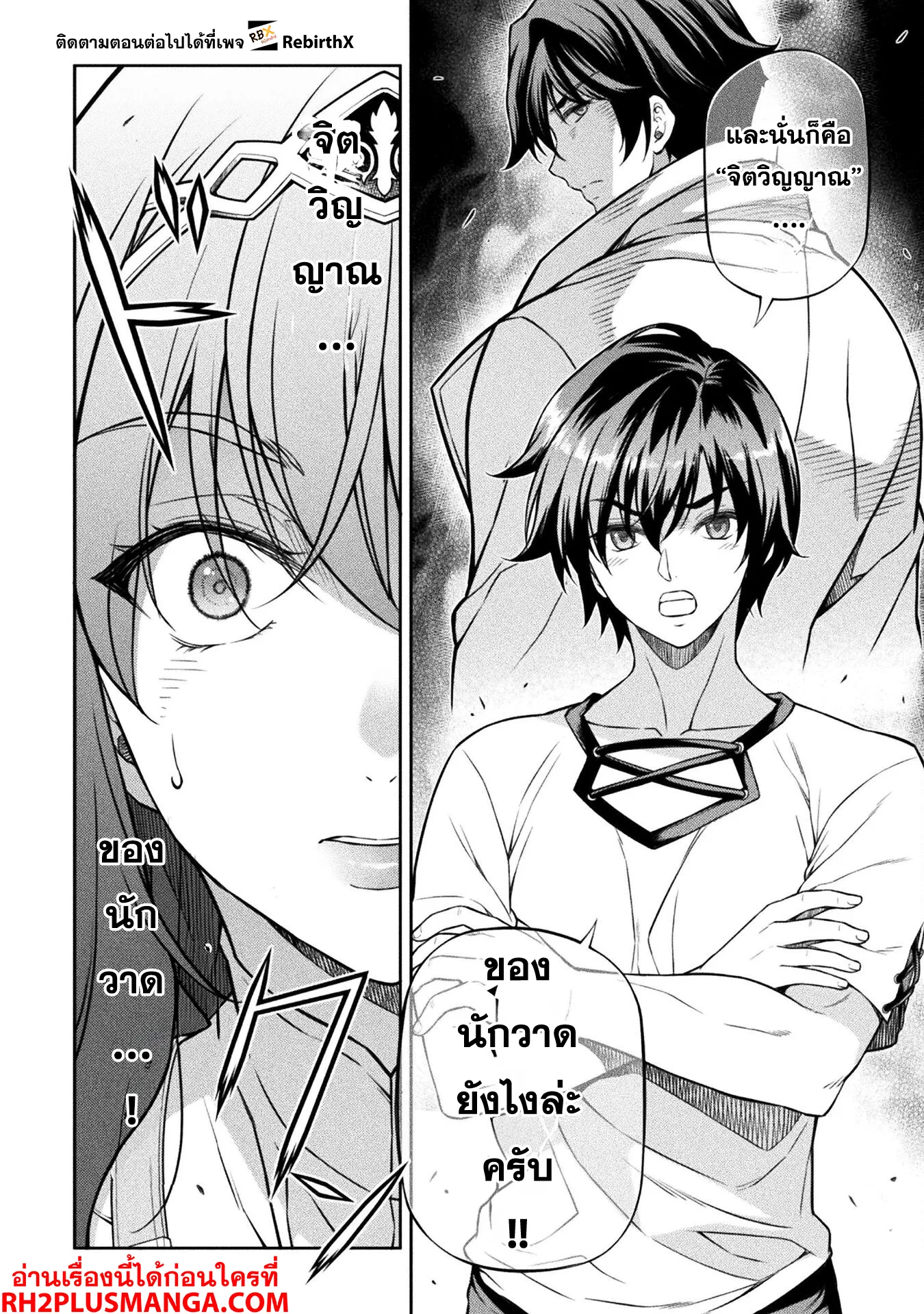 Drawing: Saikyou Mangaka wa Oekaki Skill de Isekai Musou Suru! นักวาดมังงะผู้ไร้เทียมทาน ณ แดนต่างโลก ตอนที่ 120 หน้า 15