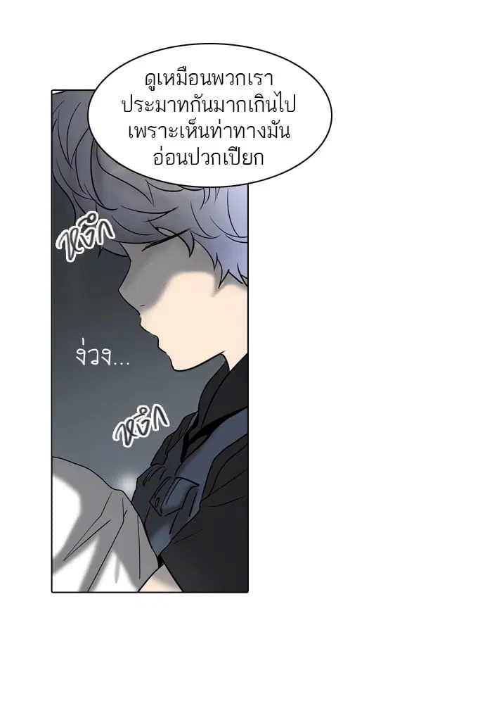 Tower of God ตอนที่ 281 หน้า 11