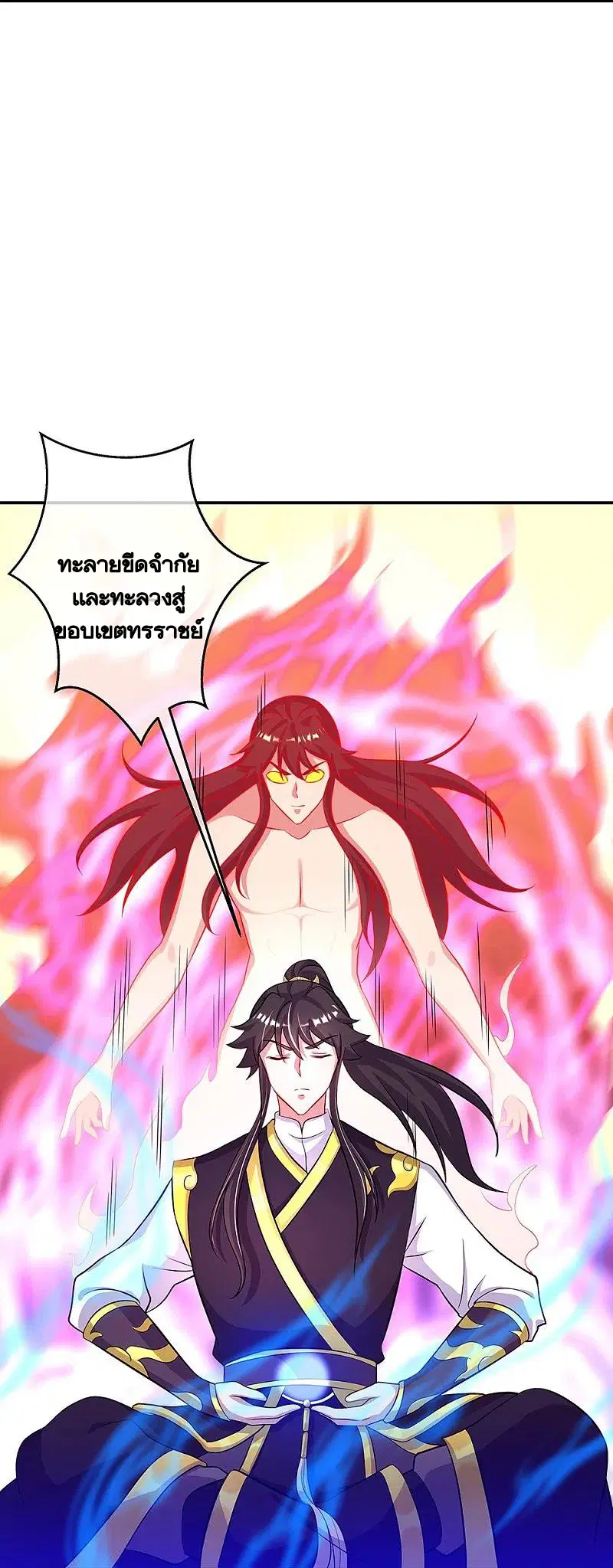 Peerless Battle Spirit ตอนที่ 326 หน้า 35