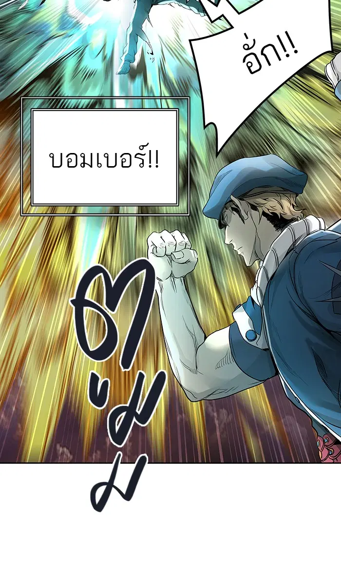 Tower of God ตอนที่ 461 หน้า 72
