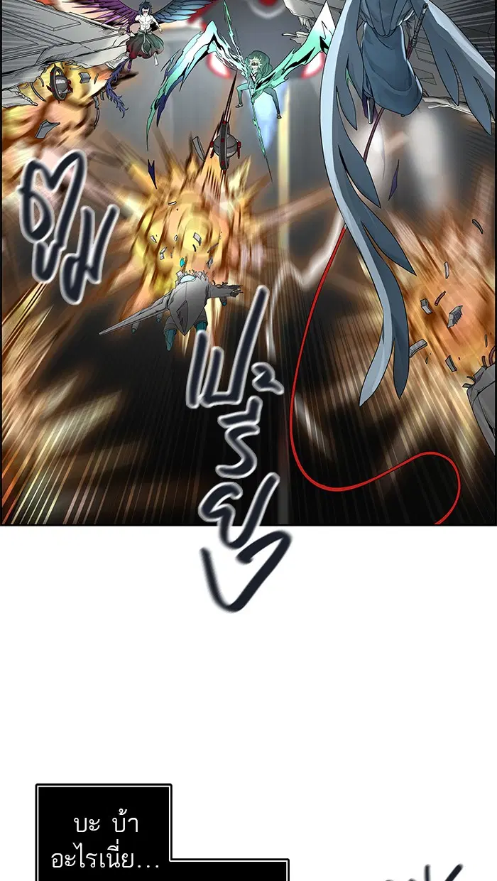 Tower of God ตอนที่ 475 หน้า 74