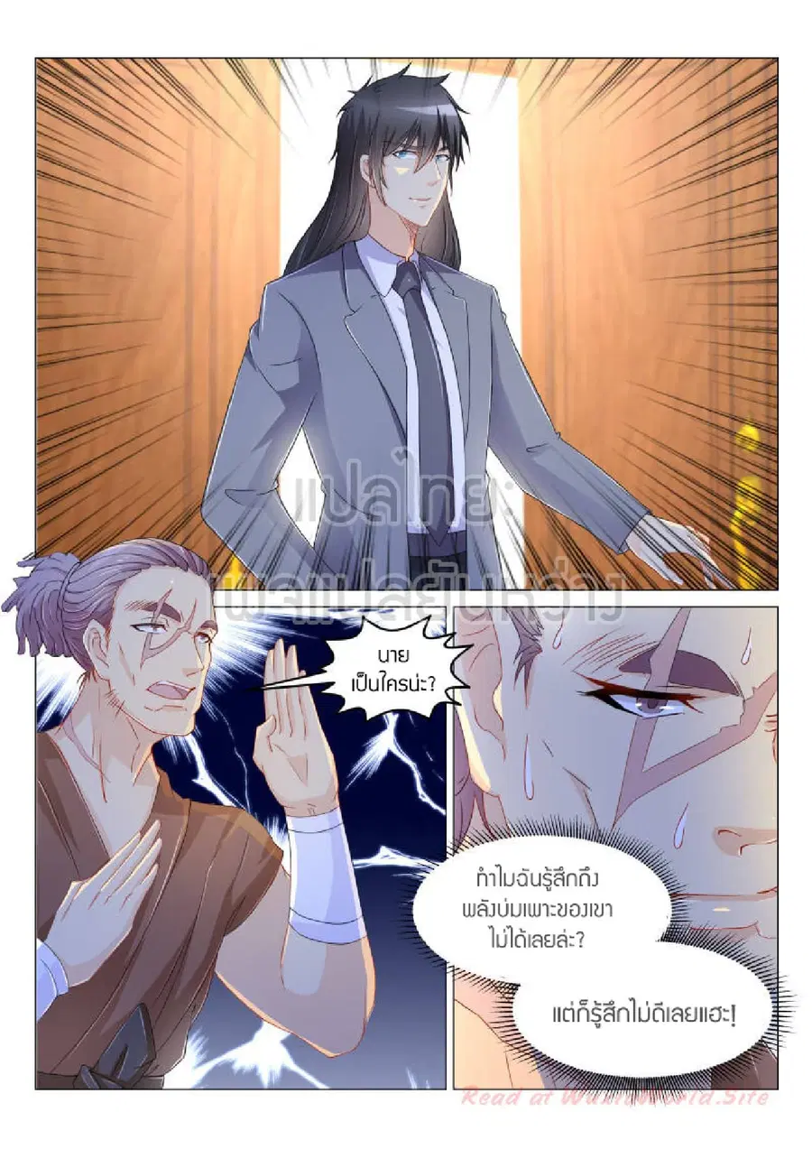 Rebirth Of The Urban Immortal Cultivator ตอนที่ 173 หน้า 12