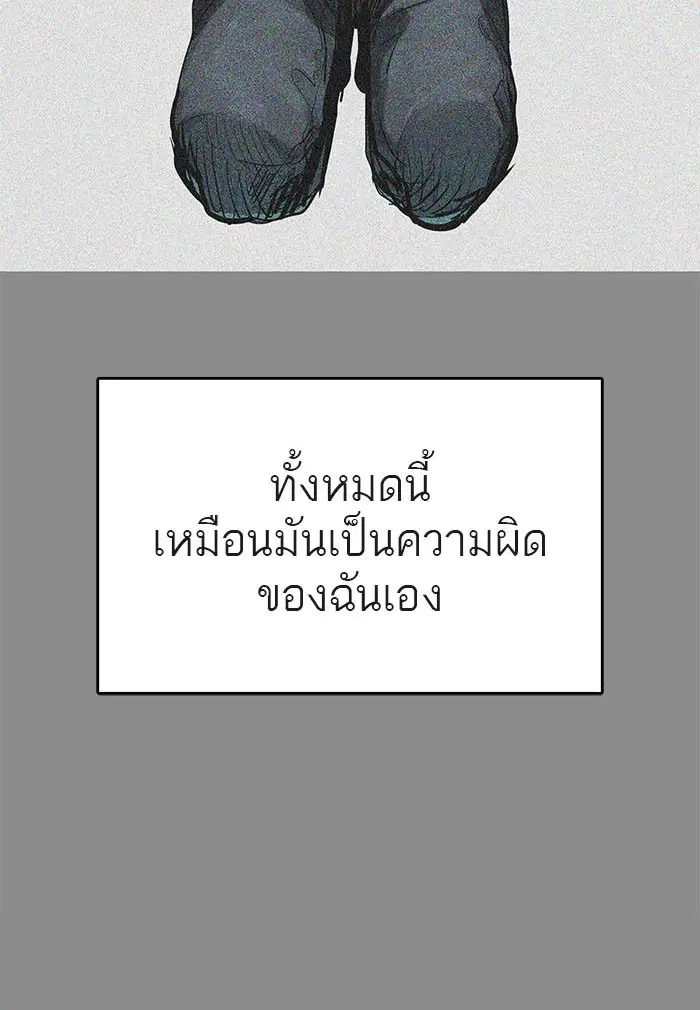 Tower of God ตอนที่ 494 หน้า 43