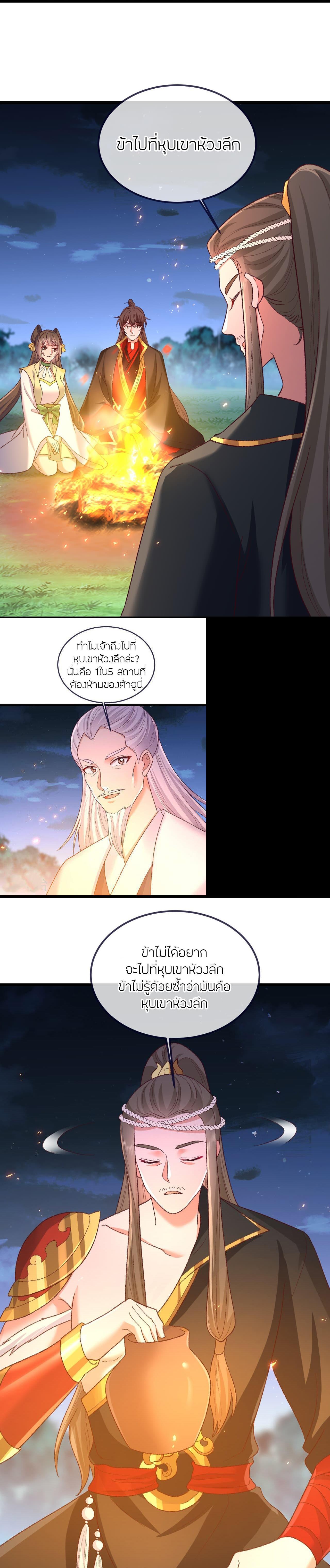 Banished Disciple’s Counterattack ราชาอมตะผู้ถูกขับไล่ ตอนที่ 502 หน้า 15