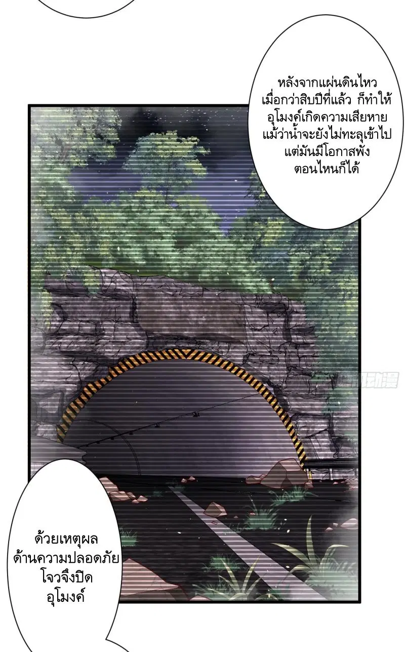 The First Order ตอนที่ 285 หน้า 11