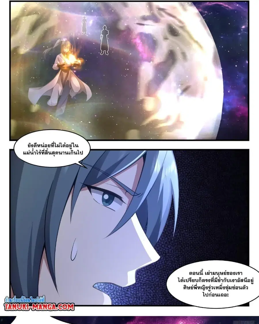 Martial Peak ตอนที่ 3570 หน้า 4