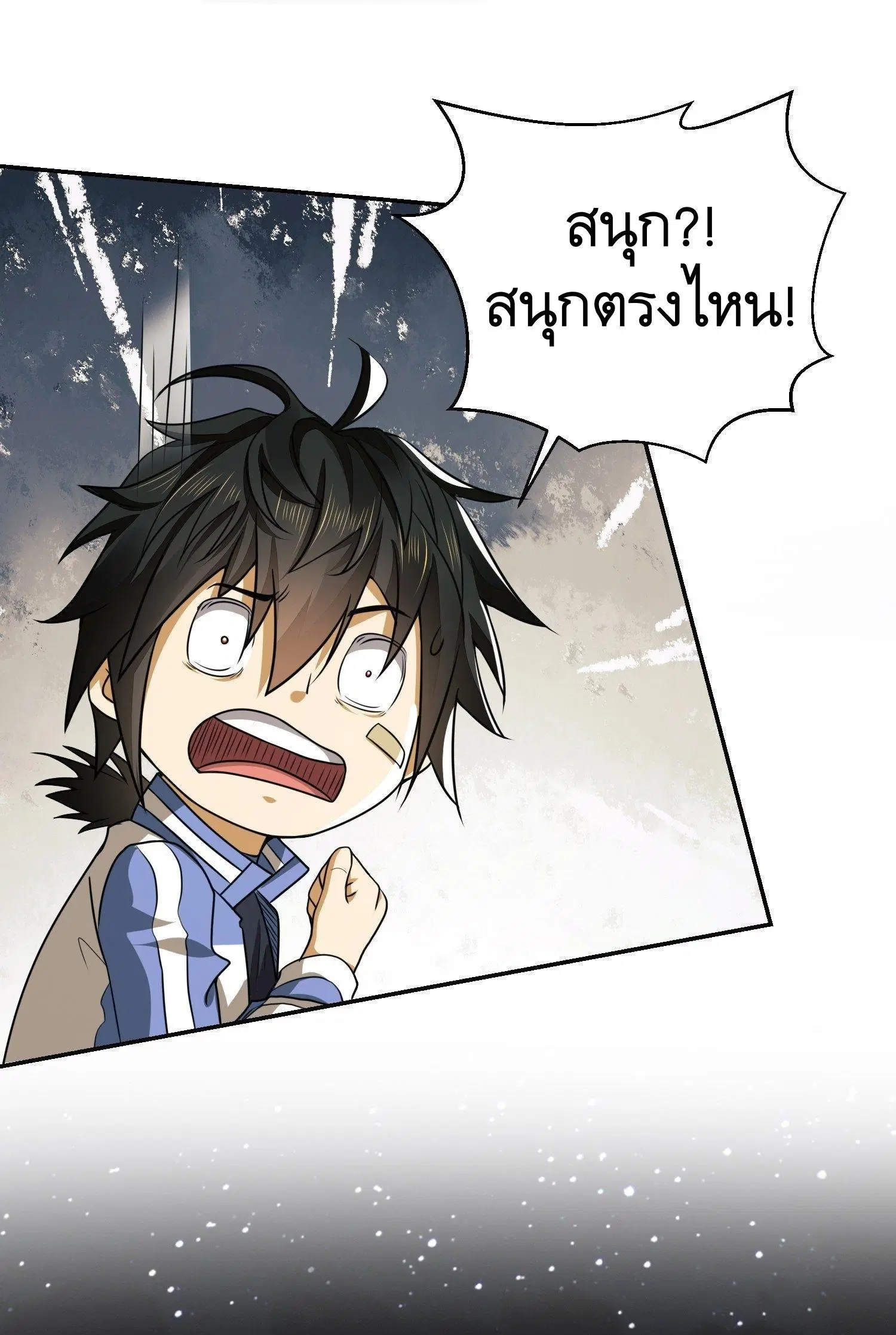 The First Order ตอนที่ 72 หน้า 34
