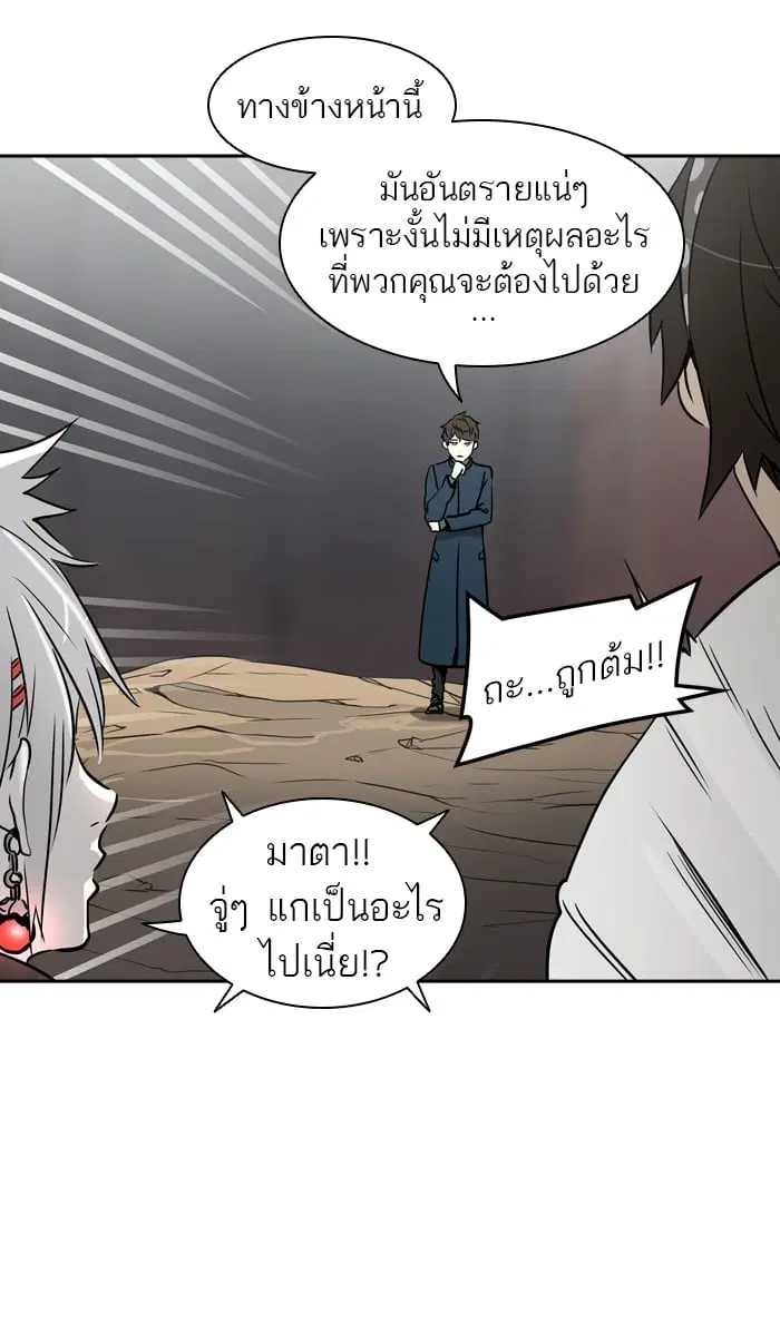 Tower of God ตอนที่ 324 หน้า 8