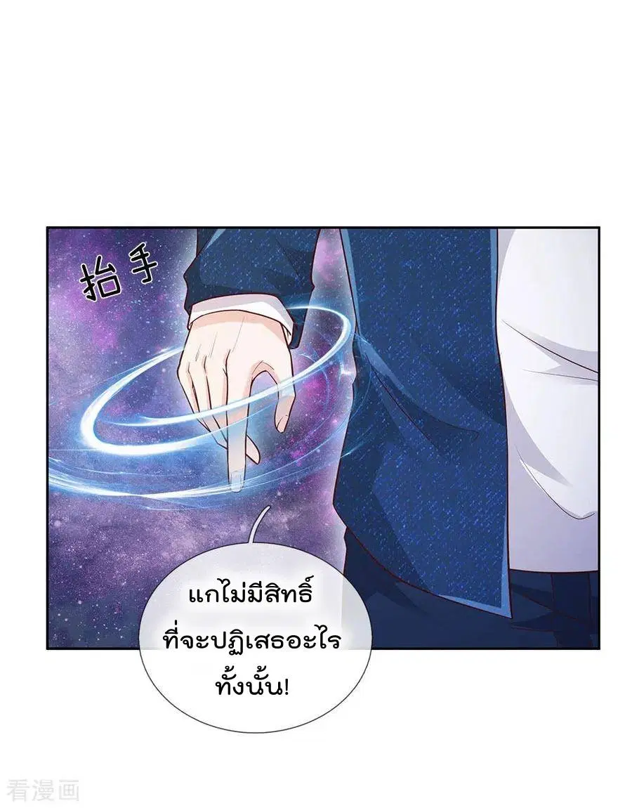 I’m the Great Immortal ตอนที่ 159 หน้า 12