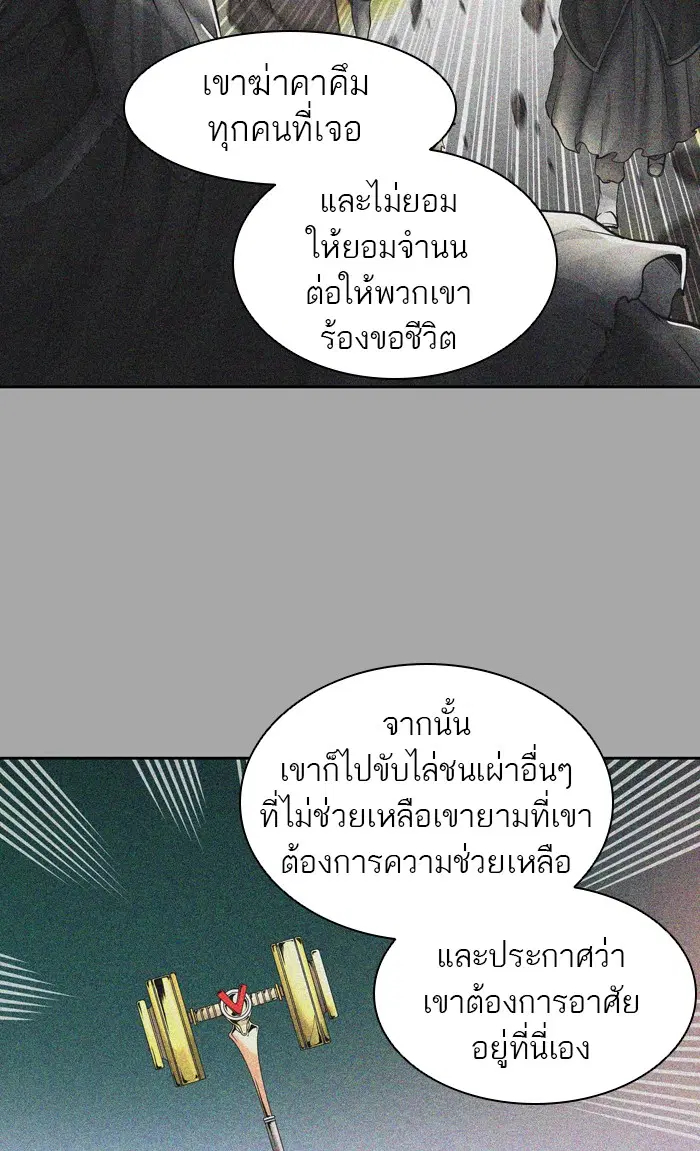 Tower of God ตอนที่ 420 หน้า 27