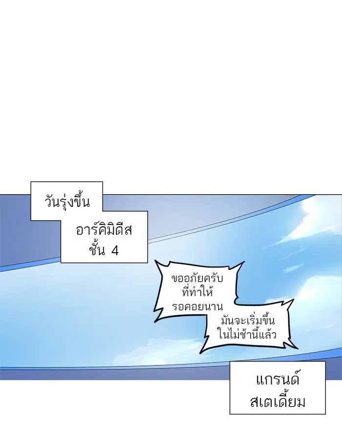 Tower of God ตอนที่ 148 หน้า 44