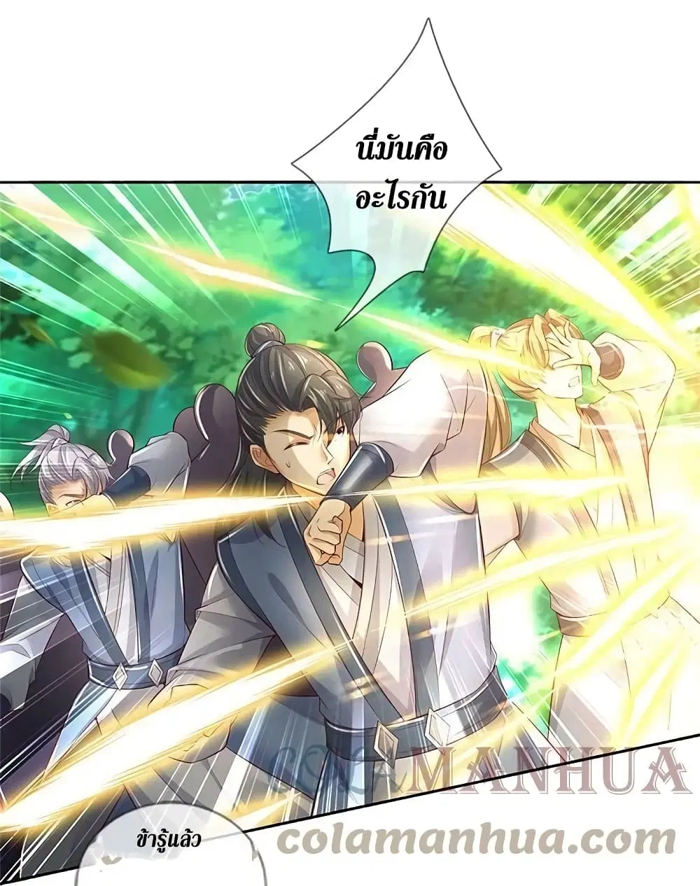 Sky Sword God ตอนที่ 619.2 หน้า 7