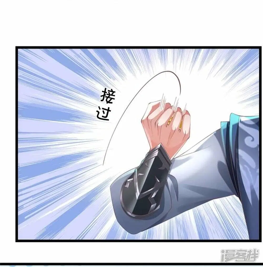 Sky Sword God ตอนที่ 478 หน้า 25