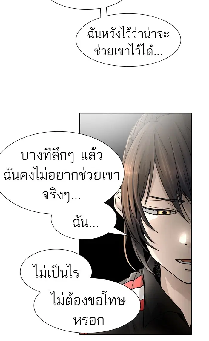 Tower of God ตอนที่ 453 หน้า 42