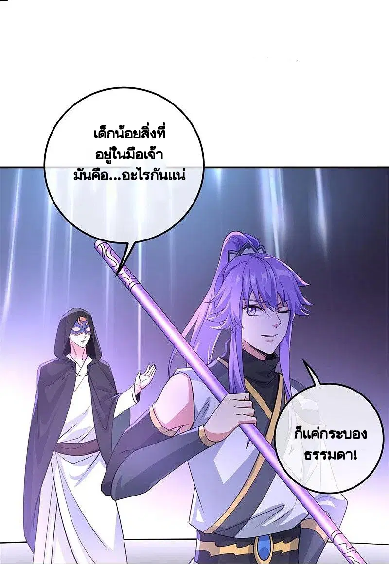 Peerless Battle Spirit ตอนที่ 427 หน้า 22