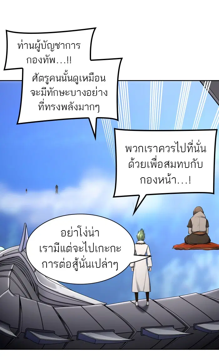 Tower of God ตอนที่ 410 หน้า 73