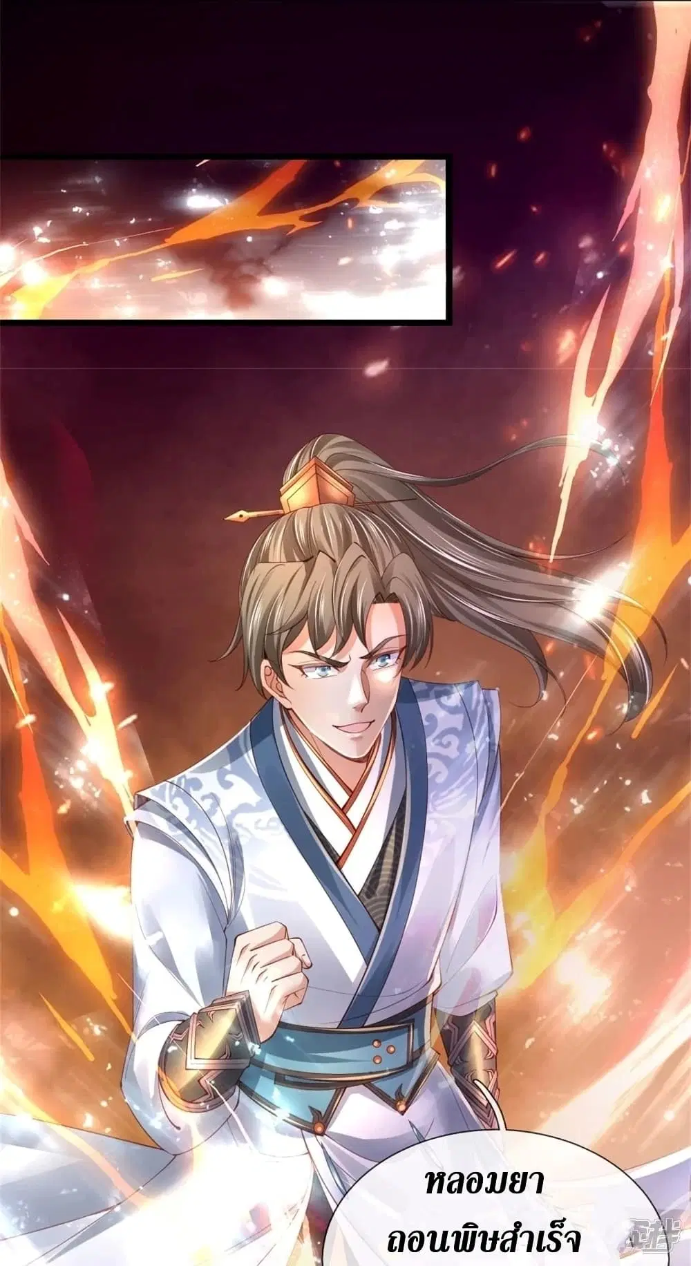 Sky Sword God ตอนที่ 453 หน้า 42