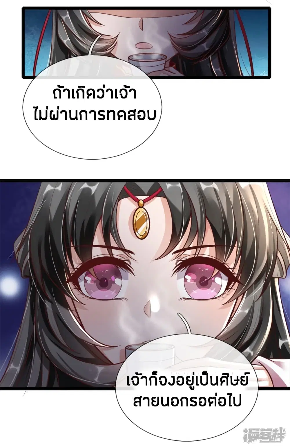 Sky Sword God ตอนที่ 172 หน้า 4