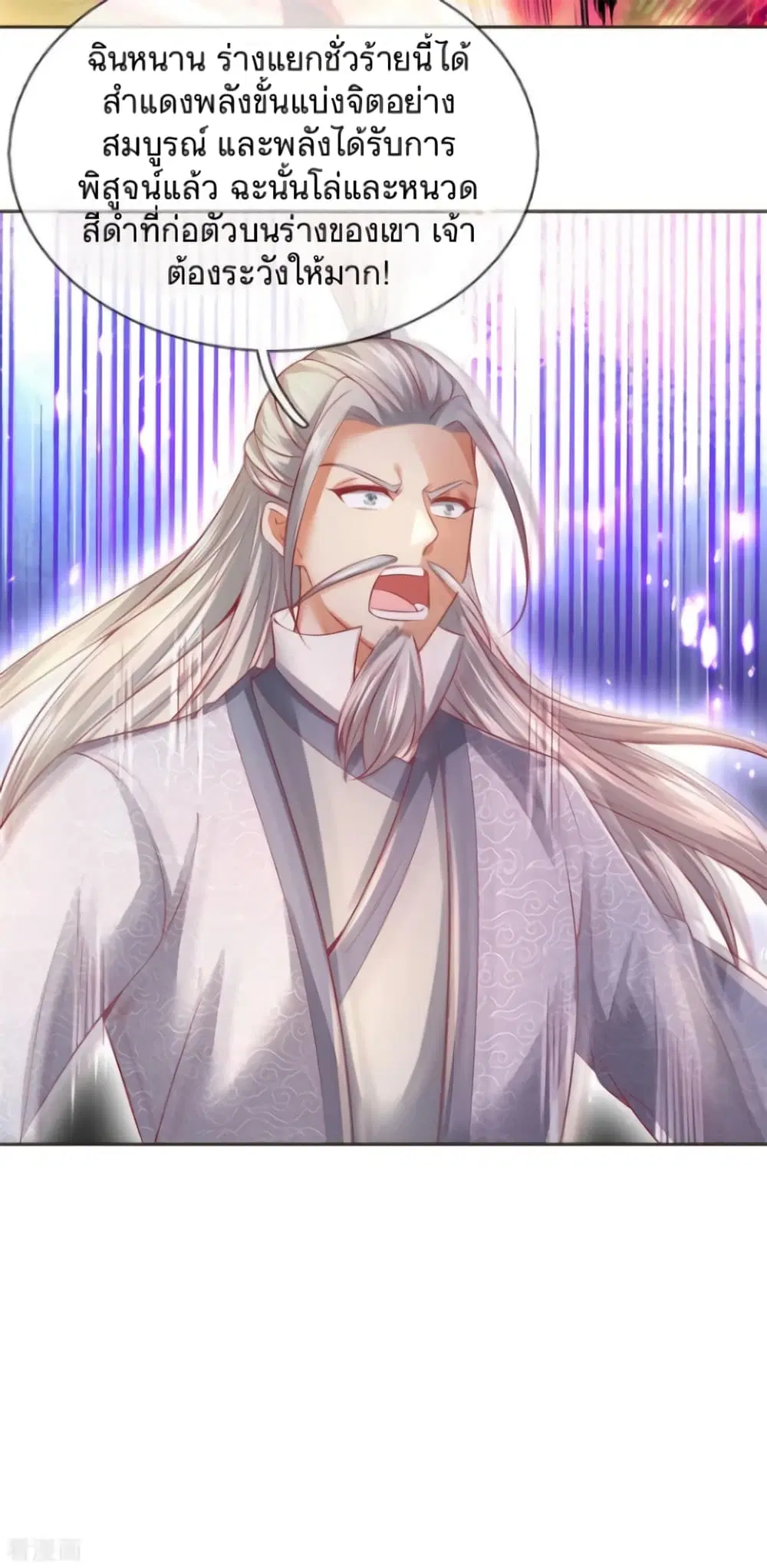 Sky Sword God ตอนที่ 356 หน้า 28