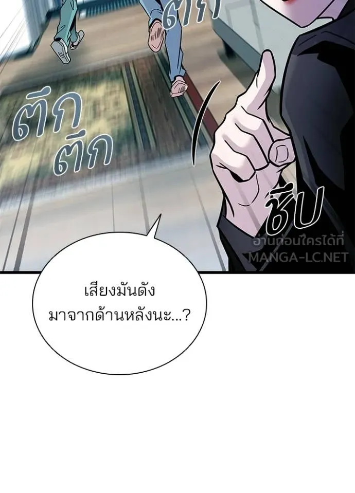 Villain to Kill ตอนที่ 222 หน้า 129