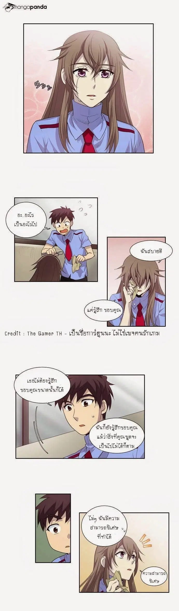 The Gamer ตอนที่ 51 หน้า 23