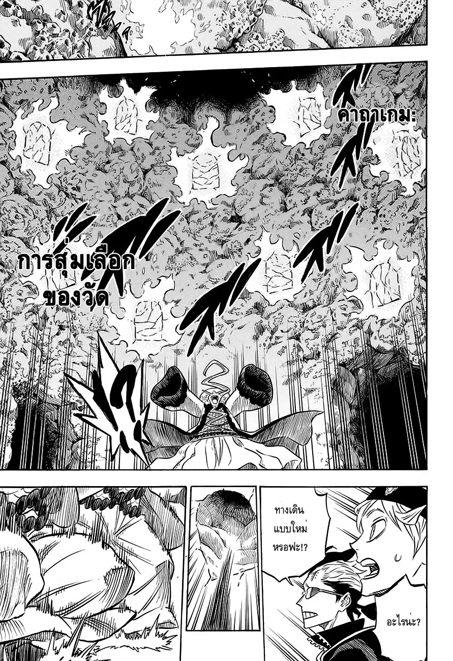 Black Clover ตอนที่ 60 หน้า 6