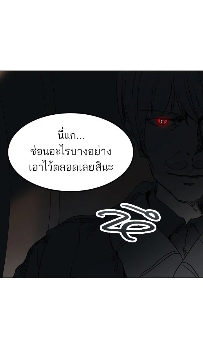Tower of God ตอนที่ 268 หน้า 4