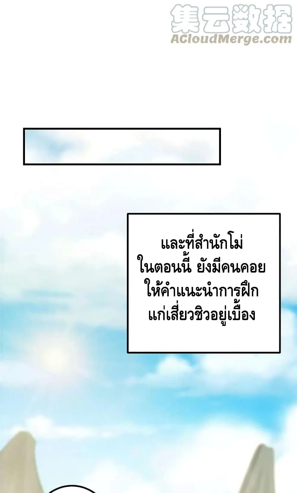 Keep A Low Profile ตอนที่ 103 หน้า 45