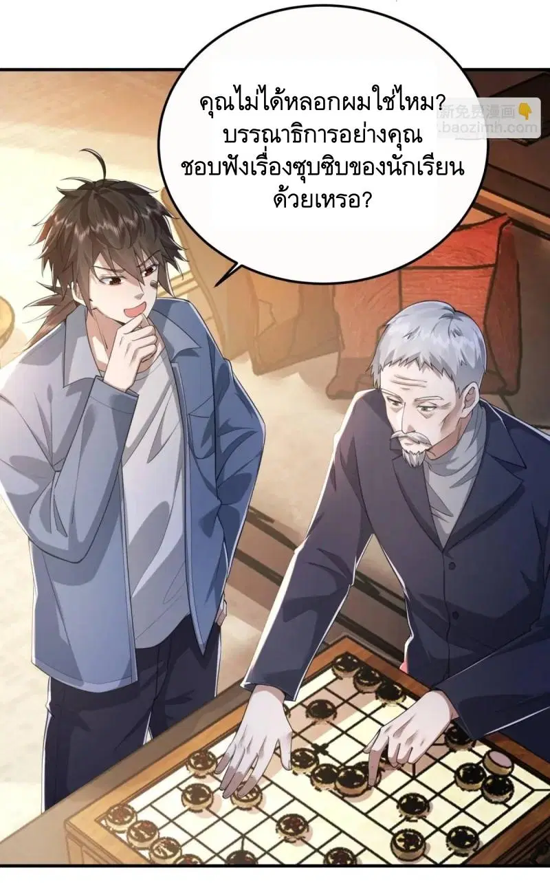 The First Order ตอนที่ 335 หน้า 62