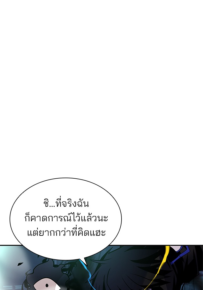Villain to Kill ตอนที่ 51 หน้า 19