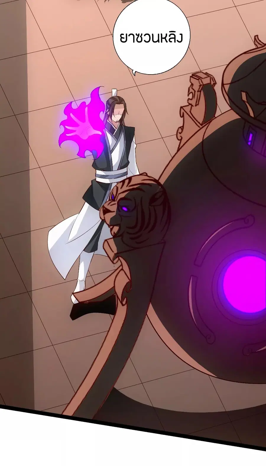 Banished Disciple’s Counterattack ราชาอมตะผู้ถูกขับไล่ ตอนที่ 119 หน้า 5